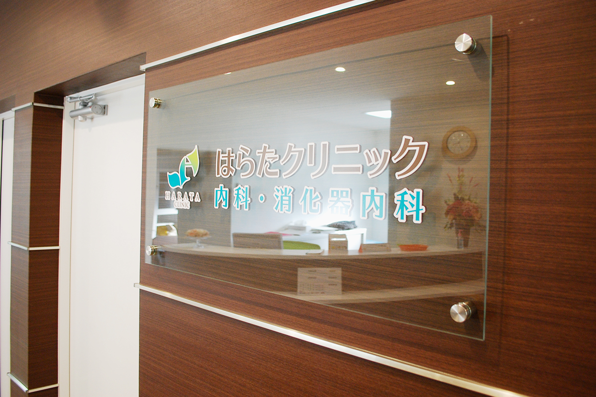 胃内視鏡の写真(愛知県名古屋市千種区)